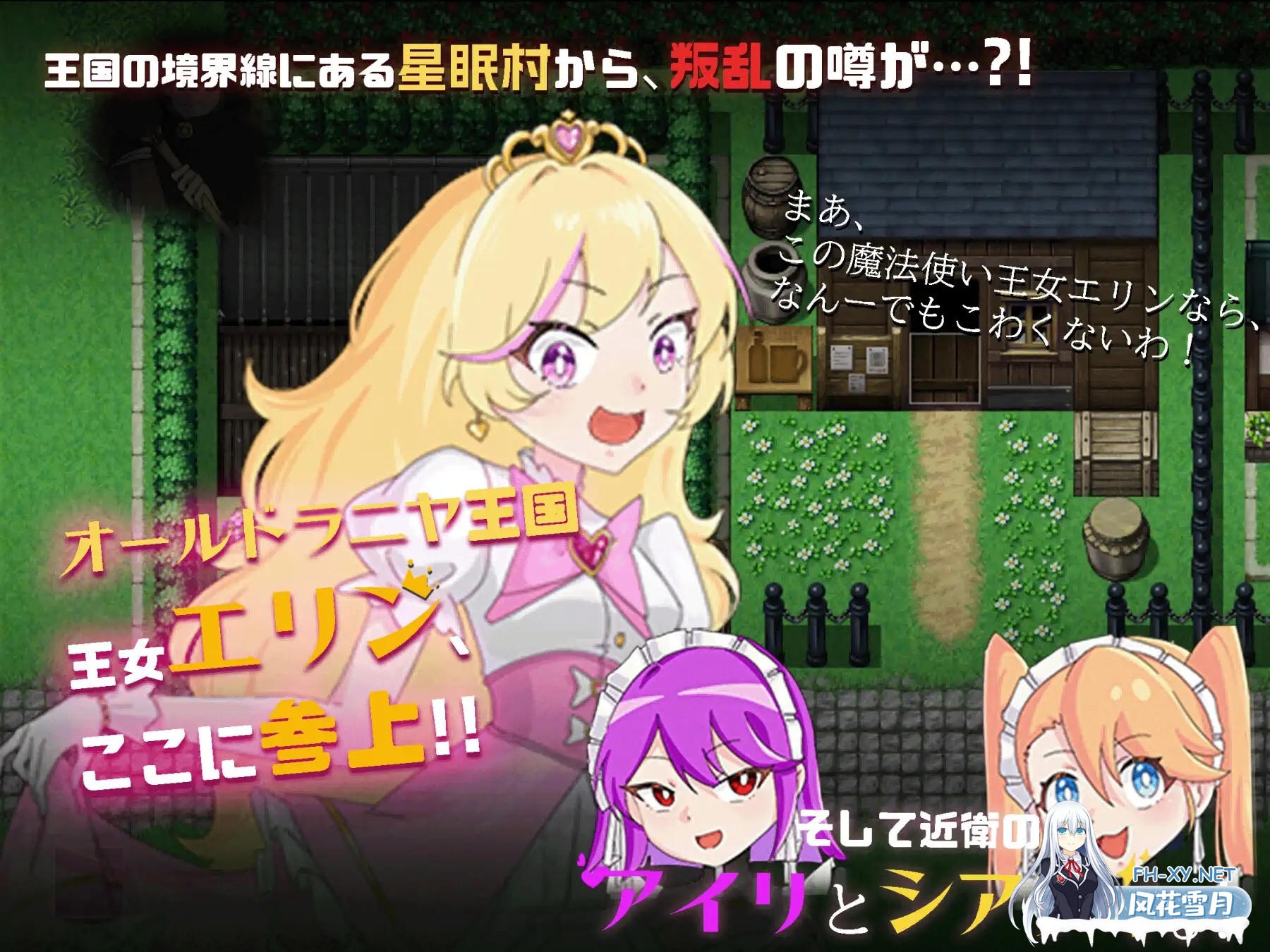[RPG/羞耻/淫乱/机翻+AI文本/恶堕][RJ01344107/Twilight工房社团]王女艾琳与洗脑的星眠村/王女エリンと洗脳の星眠村[+全回想解放][PC+安卓/2.0G]-2.jpg