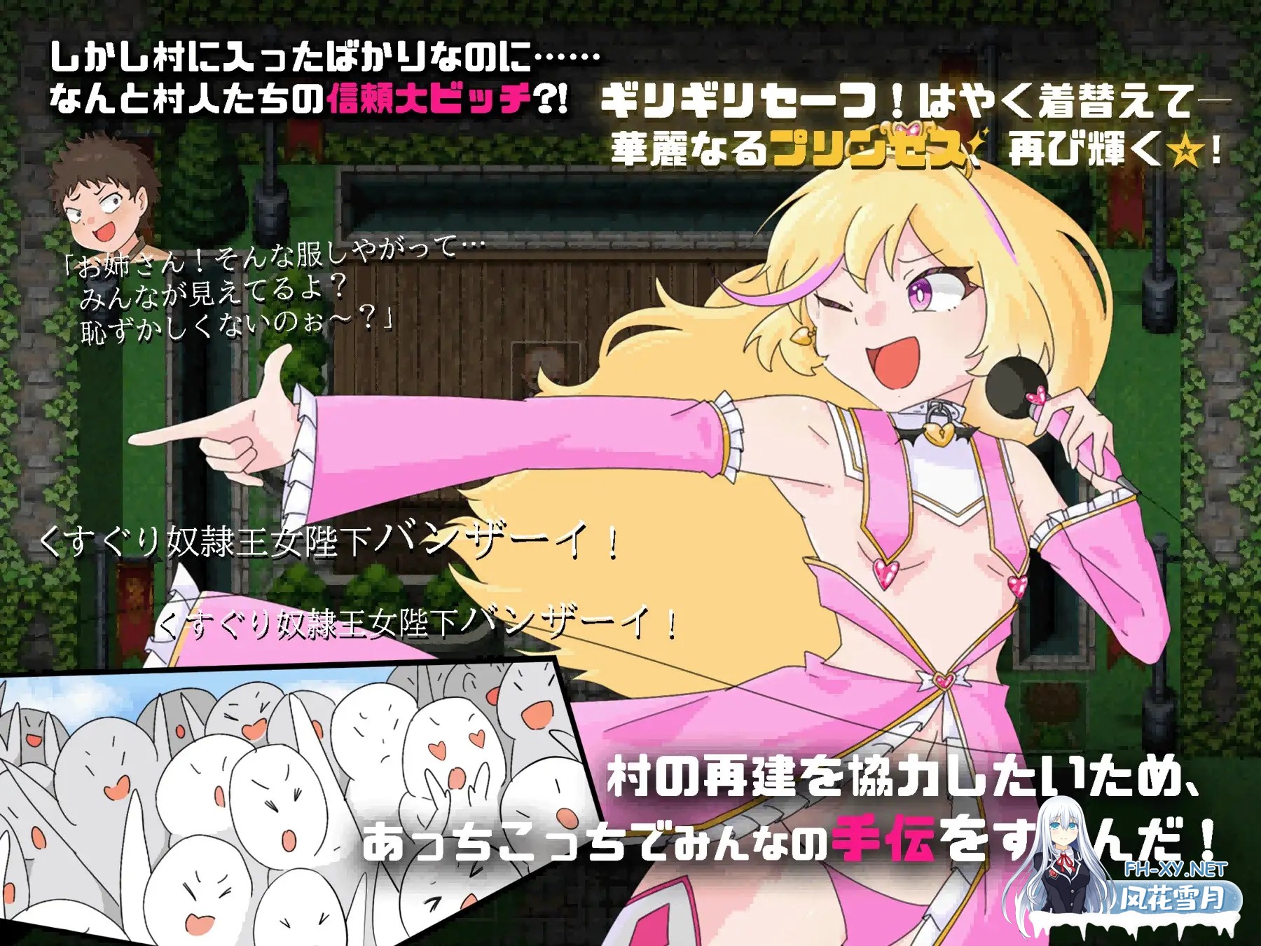 [RPG/羞耻/淫乱/机翻+AI文本/恶堕][RJ01344107/Twilight工房社团]王女艾琳与洗脑的星眠村/王女エリンと洗脳の星眠村[+全回想解放][PC+安卓/2.0G]-3.jpg