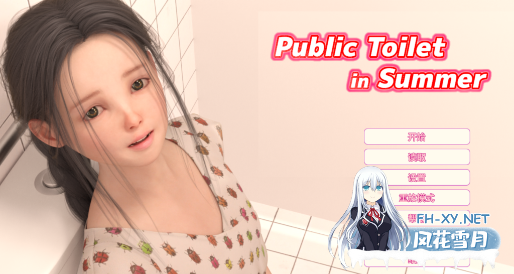 [动态SLG/触摸互动/汉化]夏日公园/夏日公园的厕所/PublicToilet in Summer Ver 2.2 + V1.3 附全存档档 PC+安卓模拟器/8.2G-2.png