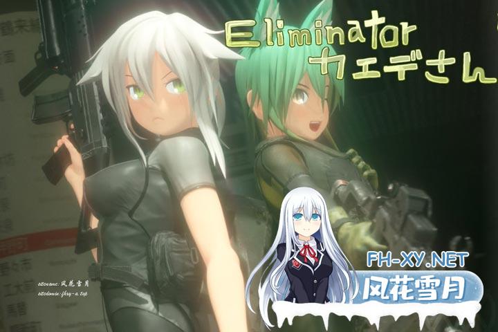 p46_Eliminator-小楓_封面.jpg