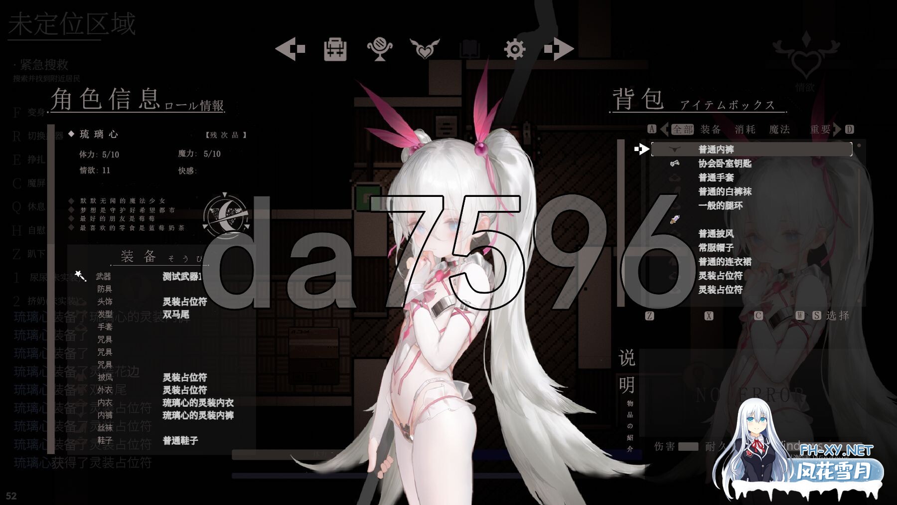 [RPG/203MB]大家的魔法少女 Minna no Mahou Shoujo v0.2d 体验版 官方中文版-6.jpg