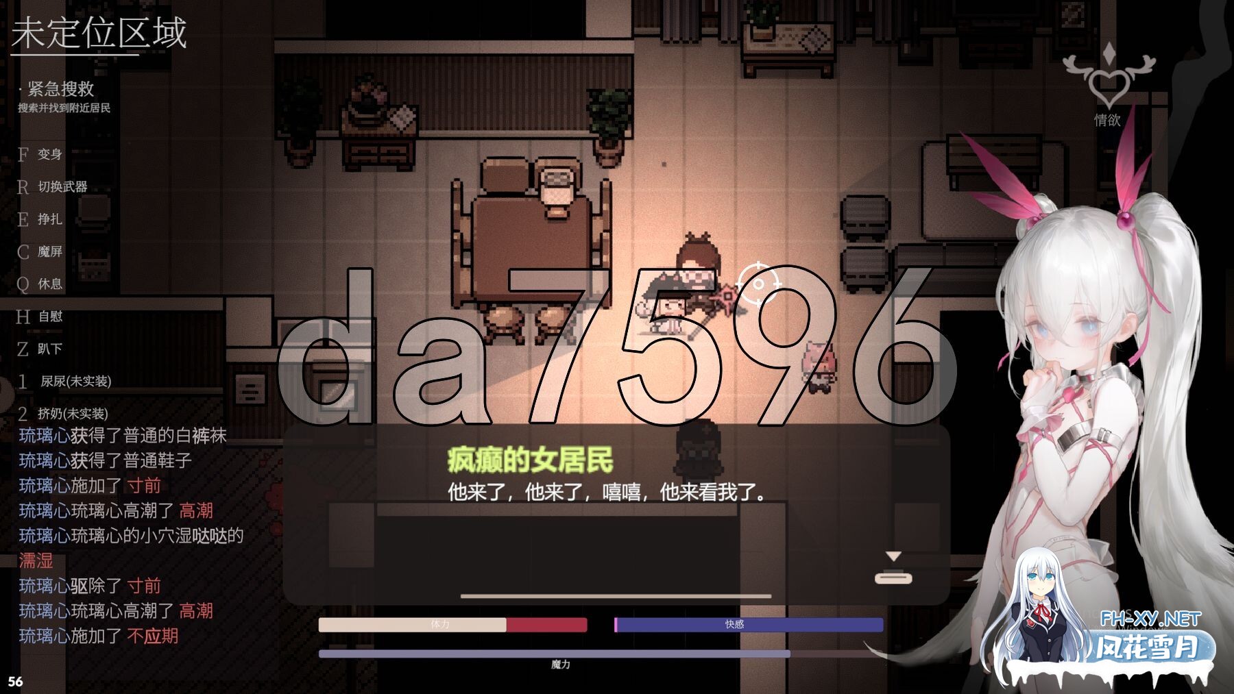 [RPG/203MB]大家的魔法少女 Minna no Mahou Shoujo v0.2d 体验版 官方中文版-11.jpg