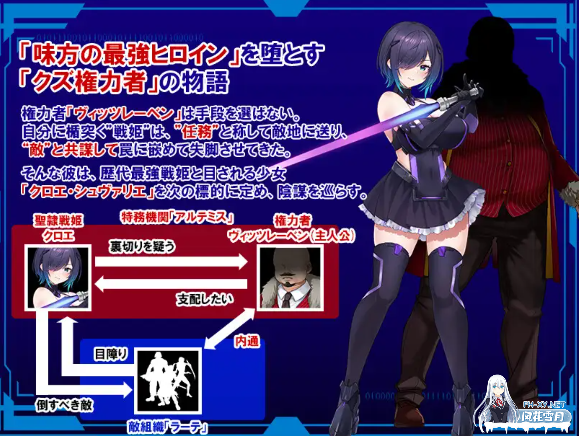 [RPG/AI汉化/新作/PC+安卓] 圣隶战姬克洛伊～直到[最強]沉沦于权力～[聖隷戦姫クロエ～[最強]が権力に沈むまで～][1.8G]-2.png