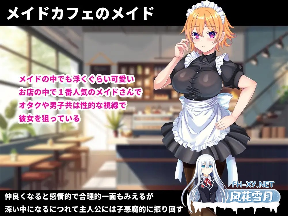 [RPG/动态/机翻+AI文本/女仆/中出/口交/巨乳][RJ01300517/クララソープ 社团]色情女仆服的奥利维亚/着エロメイド オリビア[+全回想存档][PC/1.50G]-2.jpg
