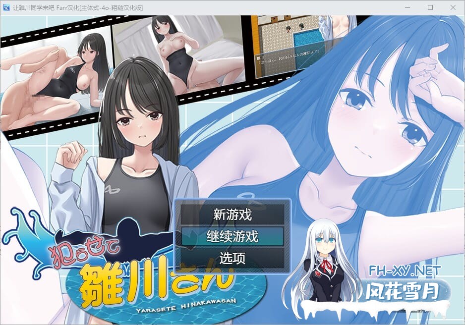 [RPG/AI汉化] 让雏川同学来吧犯らせて雛川さんAI汉化版 [200M]-1.jpeg