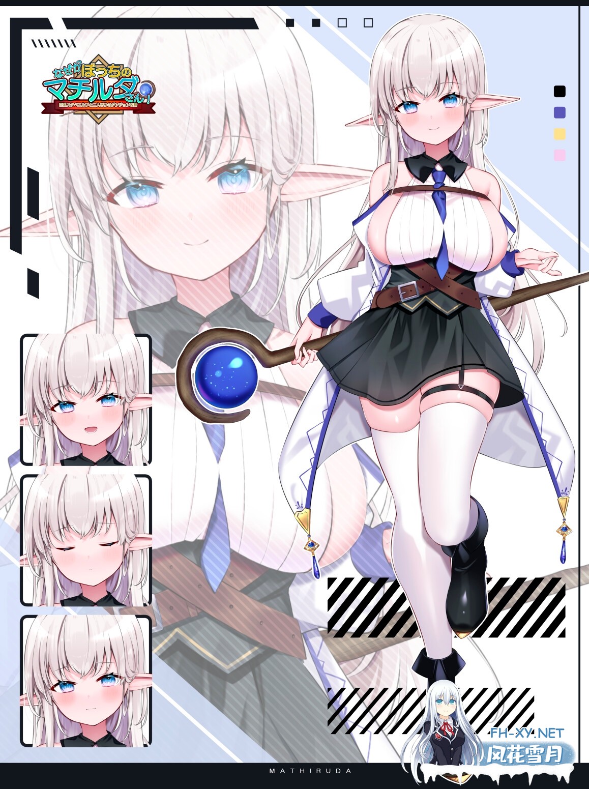 [RPG/中文/动态]不知何故独来独往的玛蒂尔达小姐V1.0.9 官方中文步兵版+存档[2G]-3.jpg
