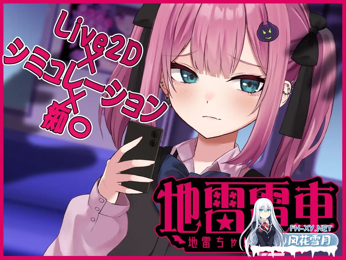 [SLG/动态/汉化/雌小鬼/中出/口交][RJ01323466/ぱんきじしぇいく社团]地雷电车ー危险萌妹地雷酱的甜蜜陷阱？ー/地雷電車ー地雷ちゃんの誘惑?ー[+存...-7.jpg