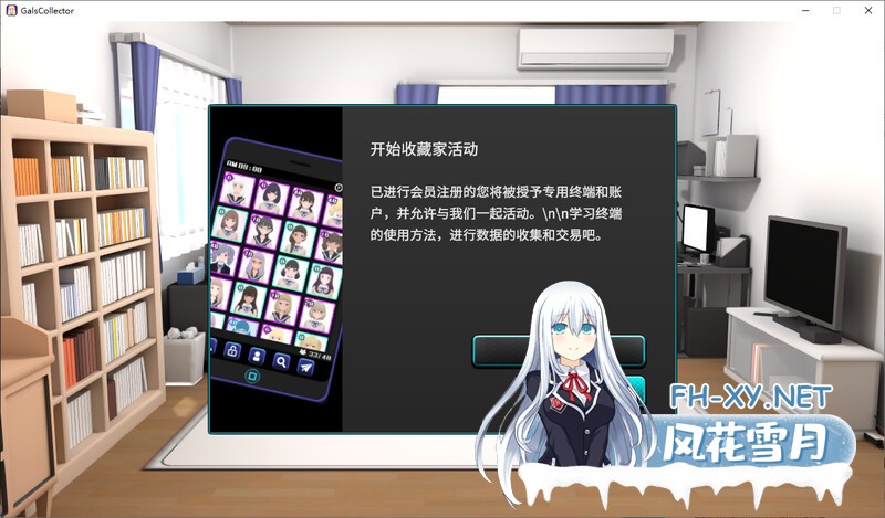 [SLG/汉化]女生收藏家-Ver1.05.2DL版[500M]-2.jpg