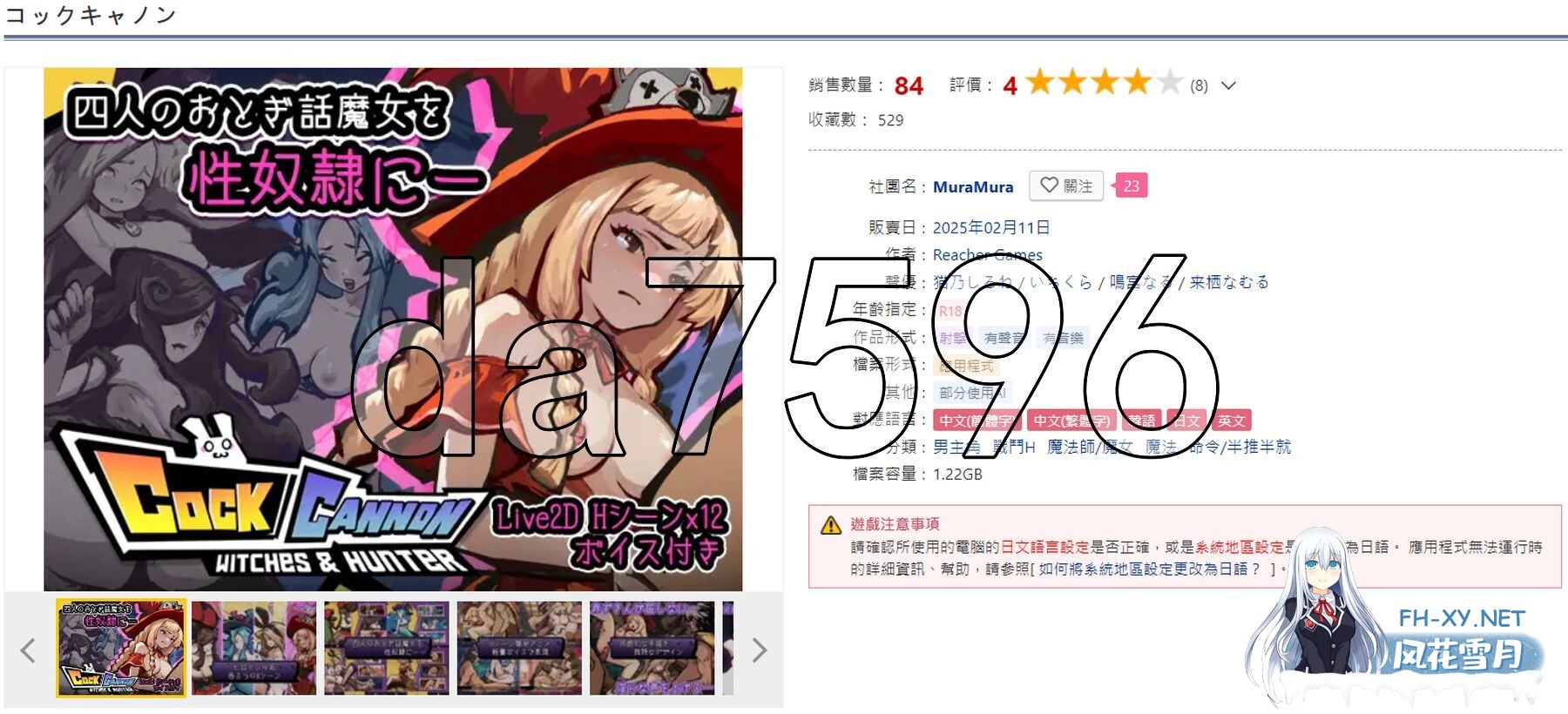 [ACT/官中] 鸡吧加农炮 V1.4官中(コックキャノン)[1.69 GB]-2.jpg