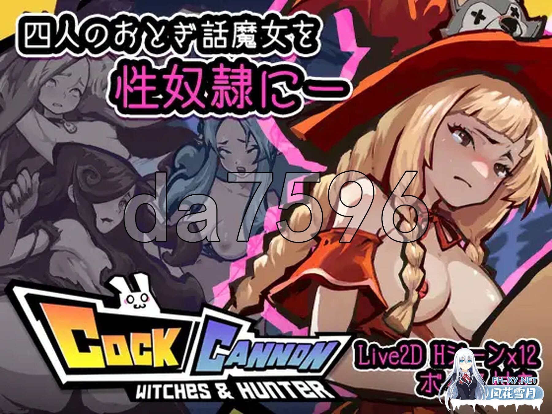 [ACT/官中] 鸡吧加农炮 V1.4官中(コックキャノン)[1.69 GB]-9.jpg