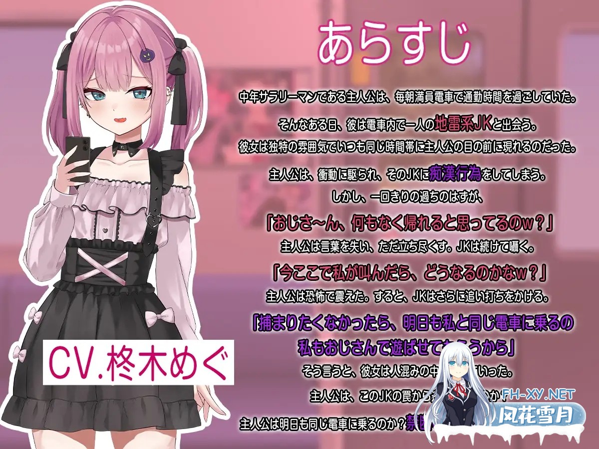 [SLG/雌小鬼]地雷电车ー危险萌妹地雷酱的甜蜜陷阱？+存档[1G]-8.jpg