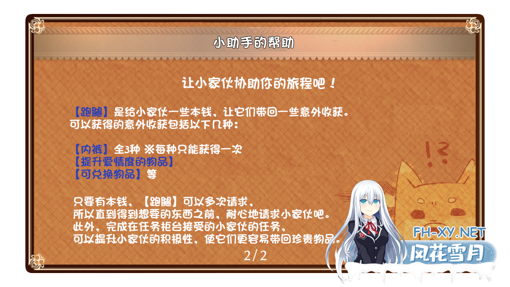 [日式RPG/AI汉化/PC+安卓/新作] Really into you -悠久的乐园和少女的觉醒 AI汉化内嵌版 [1.2G]-5.png