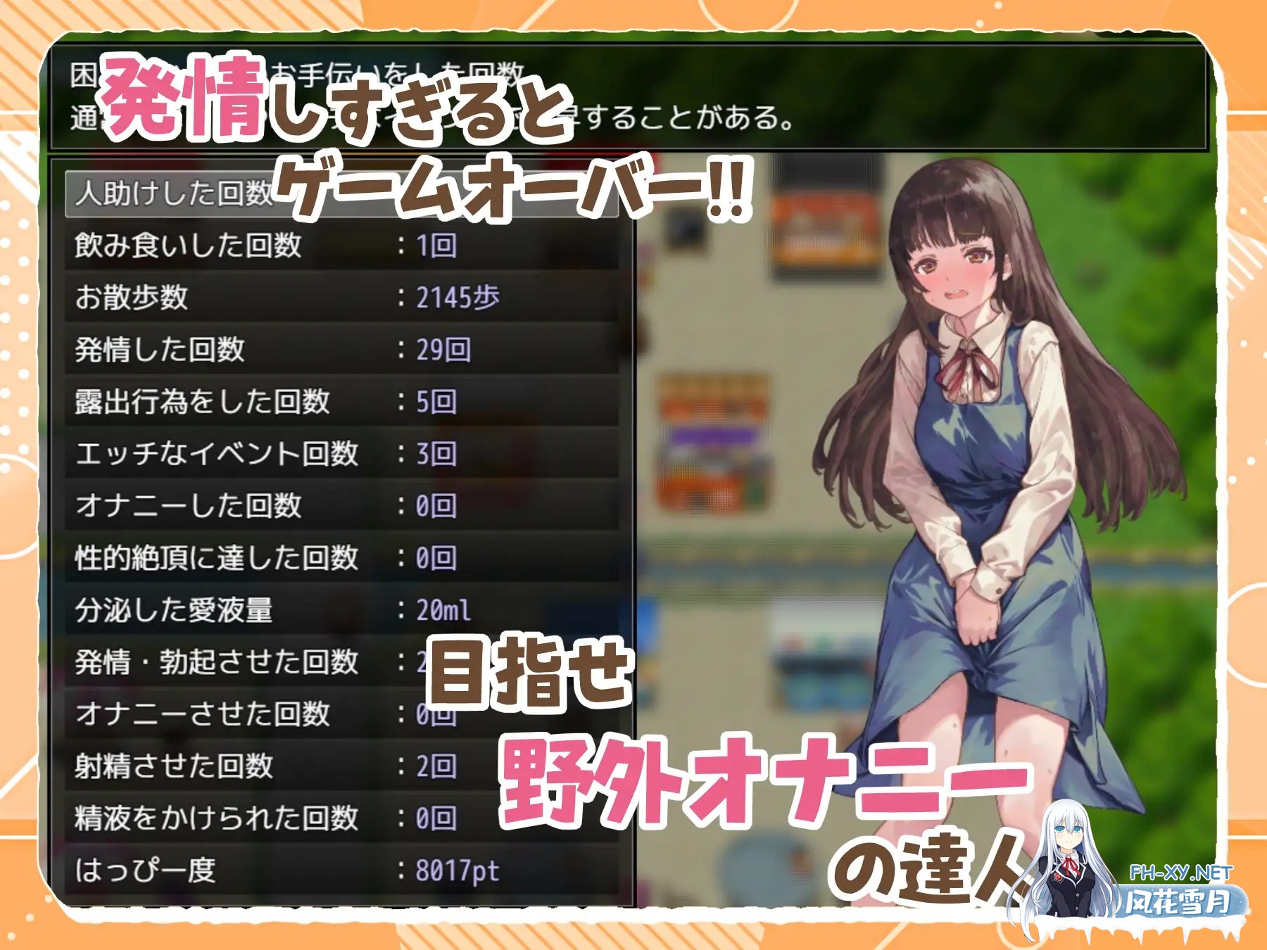[RPG/正太/露出/自慰/机翻+AI文本][RJ01279104/MilkyWhite社团]处女游戏/ち女ごっこ[PC/600M]-7.jpg