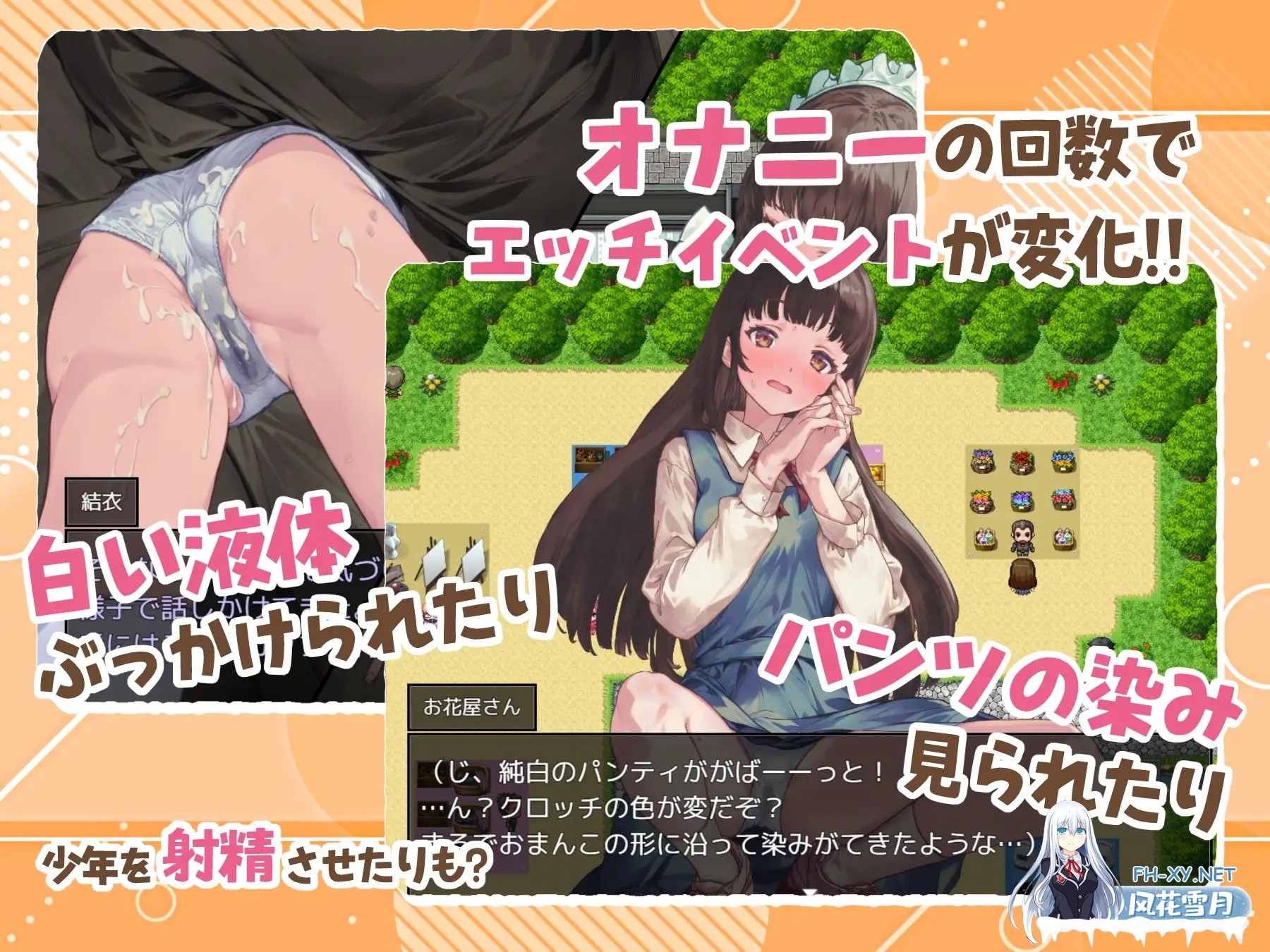 [RPG/正太/露出/自慰/机翻+AI文本][RJ01279104/MilkyWhite社团]处女游戏/ち女ごっこ[PC/600M]-6.jpg