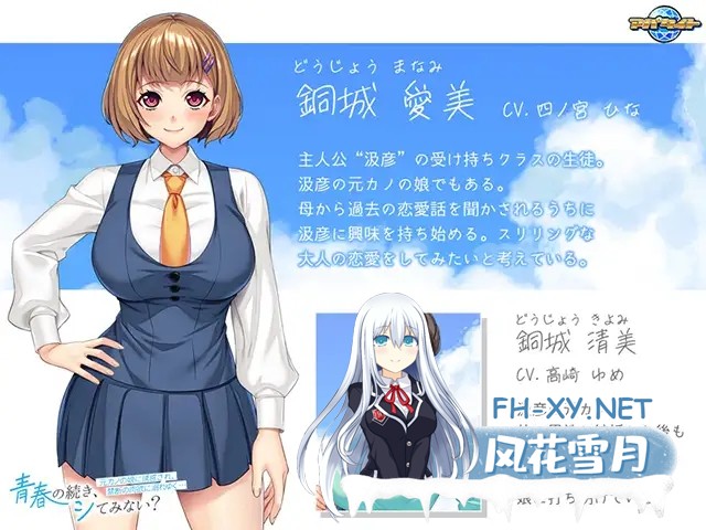 [ADV/AI汉化/动态/制服/中出/口交/巨乳/处女][VJ01003612/アパタイト]青春の続き、シてみない？ ～元カノの娘に誘惑され、禁断の肉欲に溺れゆく…～...-8.jpg