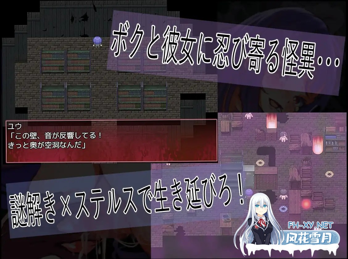 [RPG/AI汉化]NTR搾精废校 坚强的她被怪异占据，软弱的我被怪异侵犯[+全回想存档][2.8G]-8.jpg