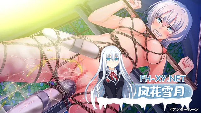 [ADV/AI汉化/多P/小便/巨乳/SM][VJ014508/アンダームーン]魔女狩猎的失禁学园 ～被束缚的千金圣水～/魔女狩りの失禁学園 ～緊縛された令嬢の聖水～[+...-7.jpg