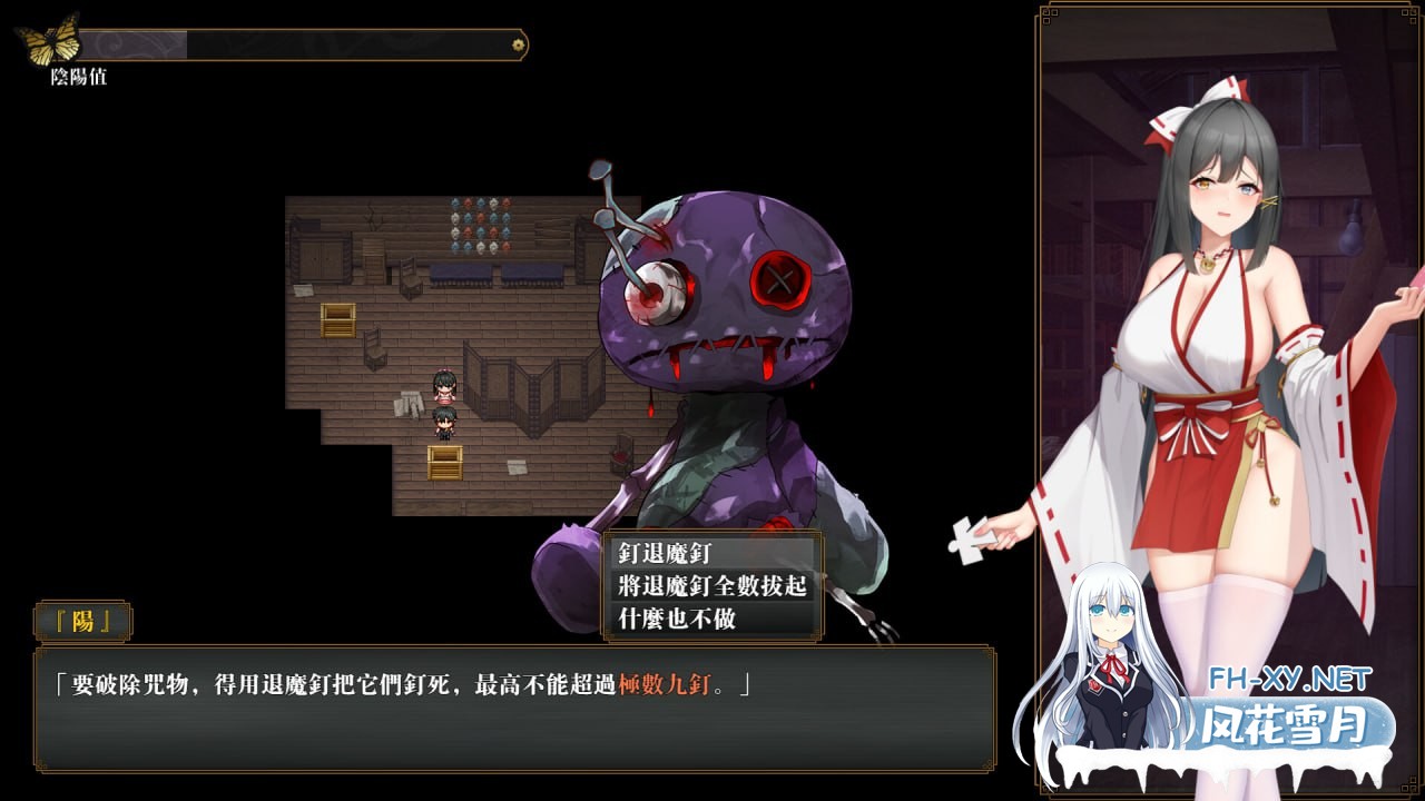[SLG/无码官中] 除灵阴阳师 Ver1.0.5官中步兵 [1.22GB]-12.jpg