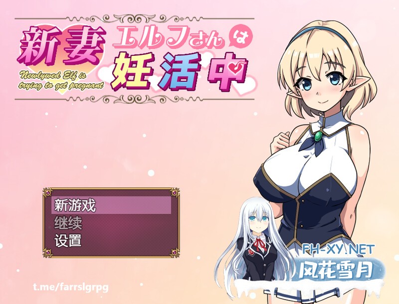 [汉化/RPG/NTR]新妻エルフさんは妊活中[200M]-1.jpg