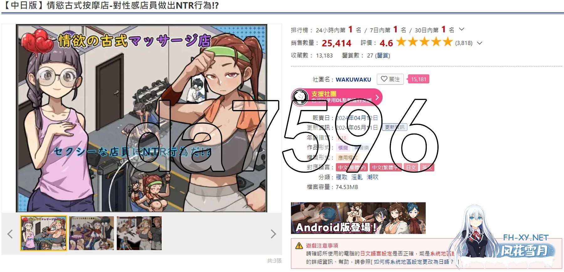 [SLG/PC+安卓] 情欲古式按摩店 -沉迷秘密服务的母女们 V1.97+DLC [2.26G]-11.jpg