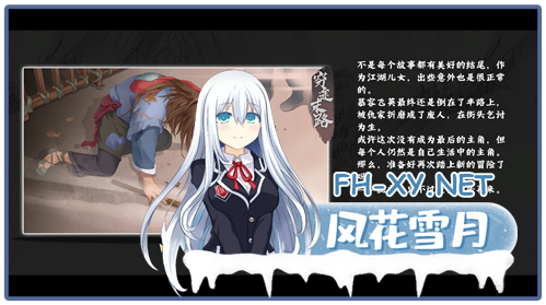[武侠SLG中文全动态步兵]风流公子romantic young man v1.4 官方中文步兵版[500M更新]-9.png
