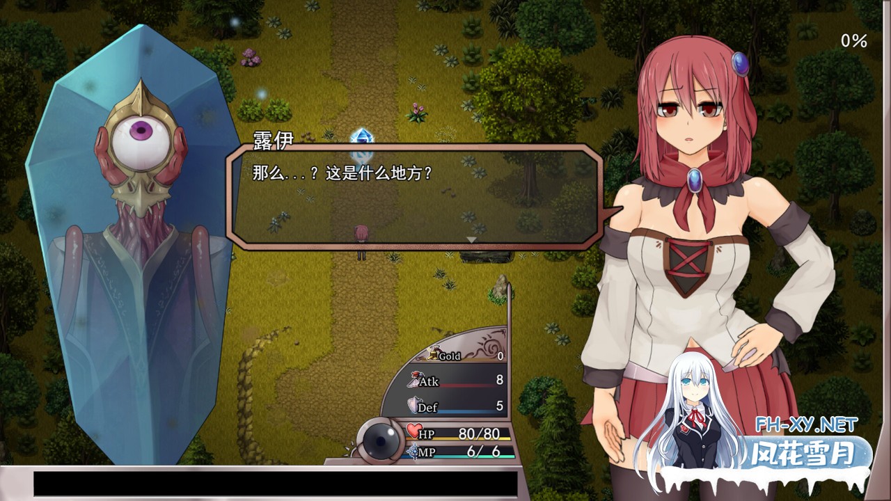 [日式ARPG中文全动态CG步兵]苏尔露伊 -after mini- v1.01 官方中文步兵版[1.1G新官中]-6.jpg