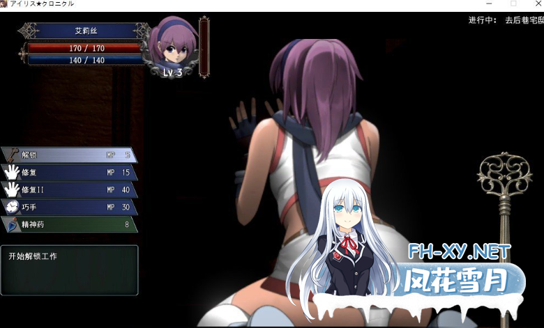 [日式RPG精翻汉化全动态CG]伊莉丝编年史アイリス★クロニクル fgjinn汉化补完版[700M新汉化]-1.png