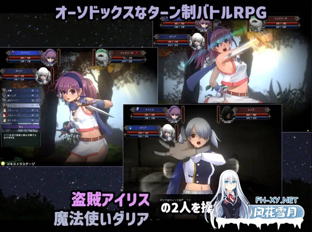 [日式RPG精翻汉化全动态CG]伊莉丝编年史アイリス★クロニクル fgjinn汉化补完版[700M新汉化]-2.jpg