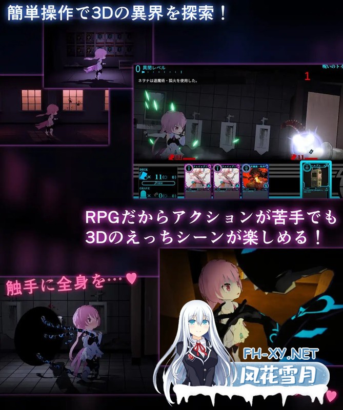 [爆款RPG大作官中全动态]淫神供仪涅欧娜～TS变身退魔少女之屈服～ Ver1.10 官方中文版[4.8G]-4.jpg