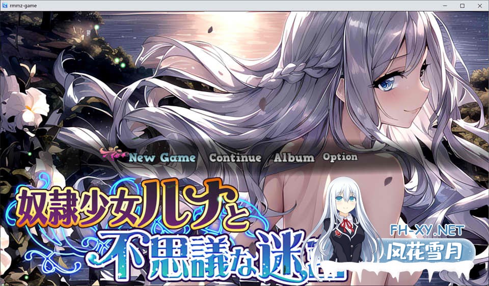 [RPG/汉化] 奴隶少女和不思议迷宫奴隷少女ルナと不思議な迷宮V1.01 云翻汉化版 [600M]-1.jpg