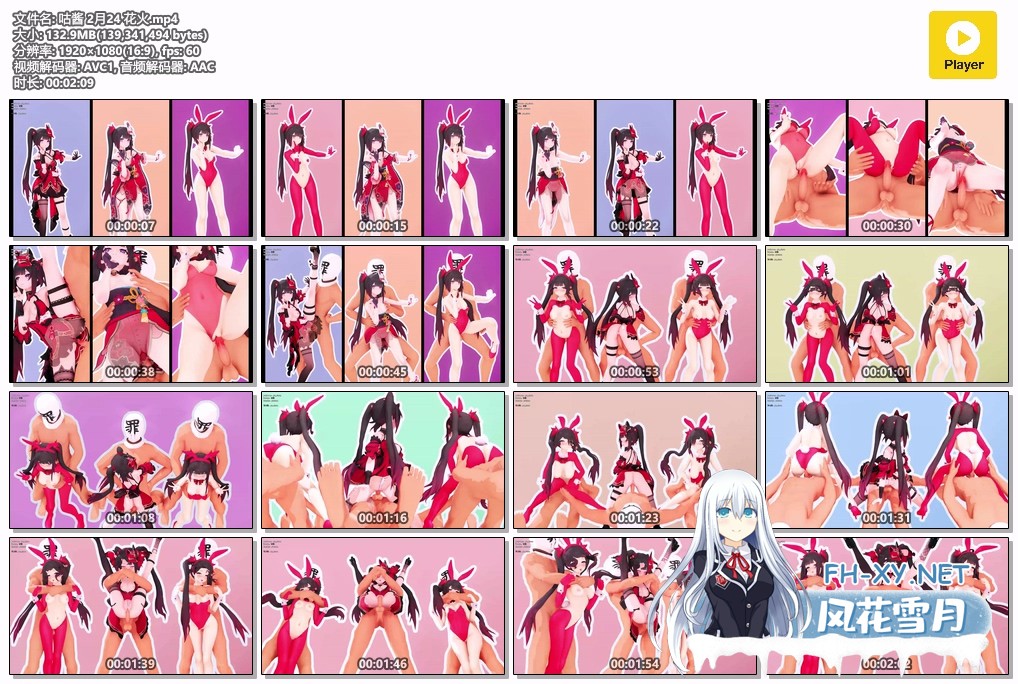 [MMD]咕酱 2月24星铁舞啪 花火三重奏 1080p[132m/U夸迅]-6.jpg