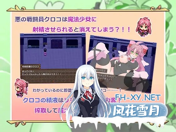 [RPG/机翻 /纯爱/魔法少女/巨乳/反向奸][RJ01026021/Re:bell社团]魔法少女才不会被袭击呢/魔法少女は襲われない[+全回想] [PC/1.1G]-3.jpg