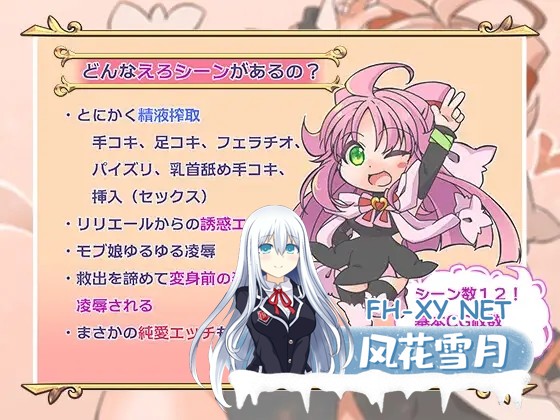[RPG/机翻 /纯爱/魔法少女/巨乳/反向奸][RJ01026021/Re:bell社团]魔法少女才不会被袭击呢/魔法少女は襲われない[+全回想] [PC/1.1G]-7.jpg