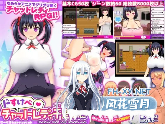 [RPG/汉化]超色情网络聊天女郎千里酱/ドすけべチャットレディ千里ちゃん+存档 [700M]-2.jpg