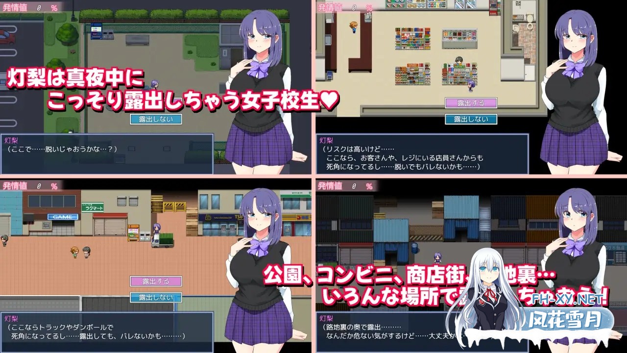 [RPG/动态/机翻+AI文本/中出/强X/巨乳/处女][RJ01343901/ダブルメロン社团]午夜露出的女高中生3/真夜中の露出女子校生3[Ver1.01][PC/1.20G]-3.jpg