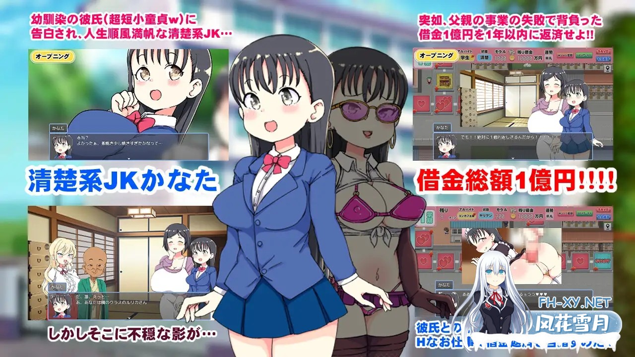 [SLG/动态/机翻+AI文本/萝莉/人妻/NTR/巨乳][RJ01300691/くまパンツ製作所社团]负债JK人生NTR游戏/借金JK人生NTRゲーム[+全回想解放][PC+安卓/1.80G]-3.jpg