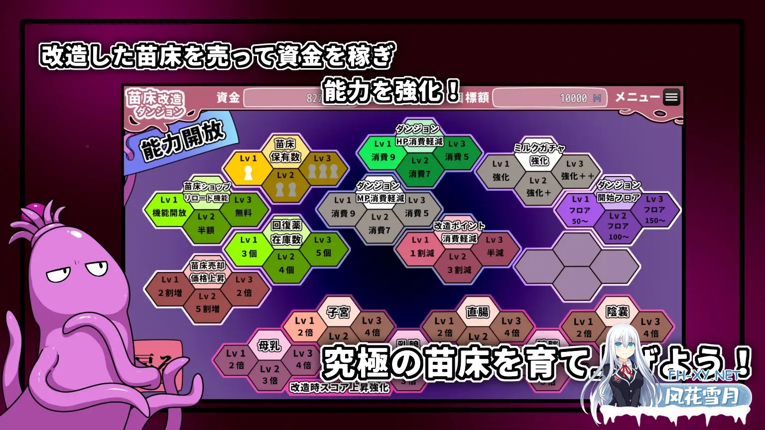 [SLG/动态/AI汉化/触手/异种X/巨乳/扶她/乳头交][RJ01347862/くりぃむラボ社团]苗床改造地下城/苗床改造ダンジョン[PC/990M]-4.jpg