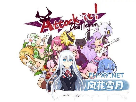 [ACT/异种X/像素/全动态/官中][RJ254303/Poring社团]进攻吧！恶魔军团/Attack it! Devil legion[Ver1.22][PC/1.96G]-1.jpg