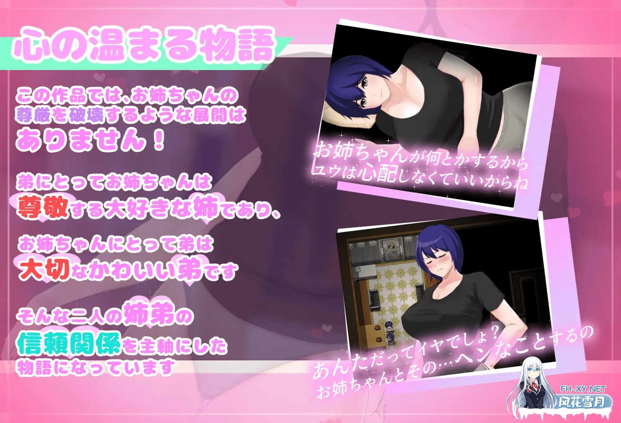 [RPG/PC/机翻汉化] 普通姐弟被困在不做爱就出不去的房间 フツーの姉弟inセックスしないと出れない部屋 +存档 [200M]-5.jpg