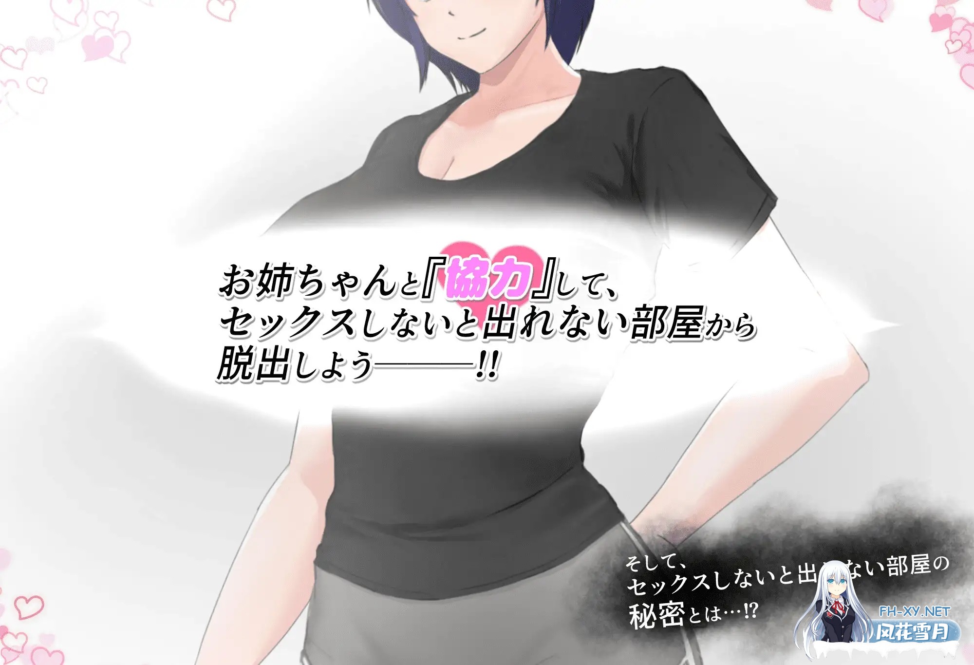 [RPG/PC/机翻汉化] 普通姐弟被困在不做爱就出不去的房间 フツーの姉弟inセックスしないと出れない部屋 +存档 [200M]-10.jpg