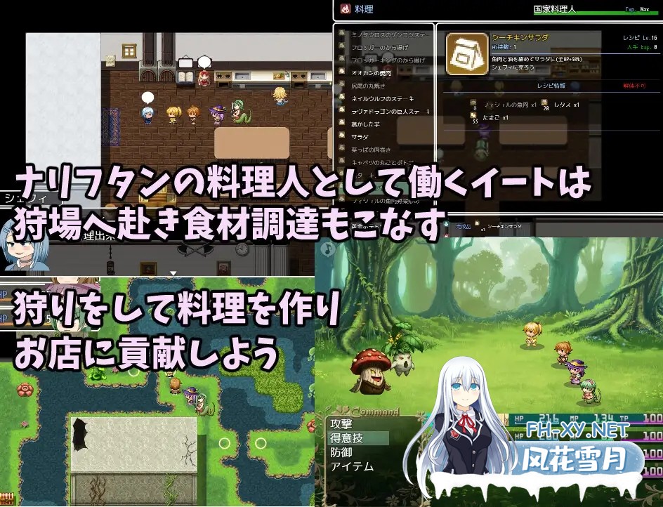 [RPG/AI汉化/动态/手交/自慰/扶她/口交][RJ01322426/クルエルミィ社团]ふたなりイートちゃん デリシャス精液で食ザー料理人になります[Ver25.01.21][PC/...-6.jpg