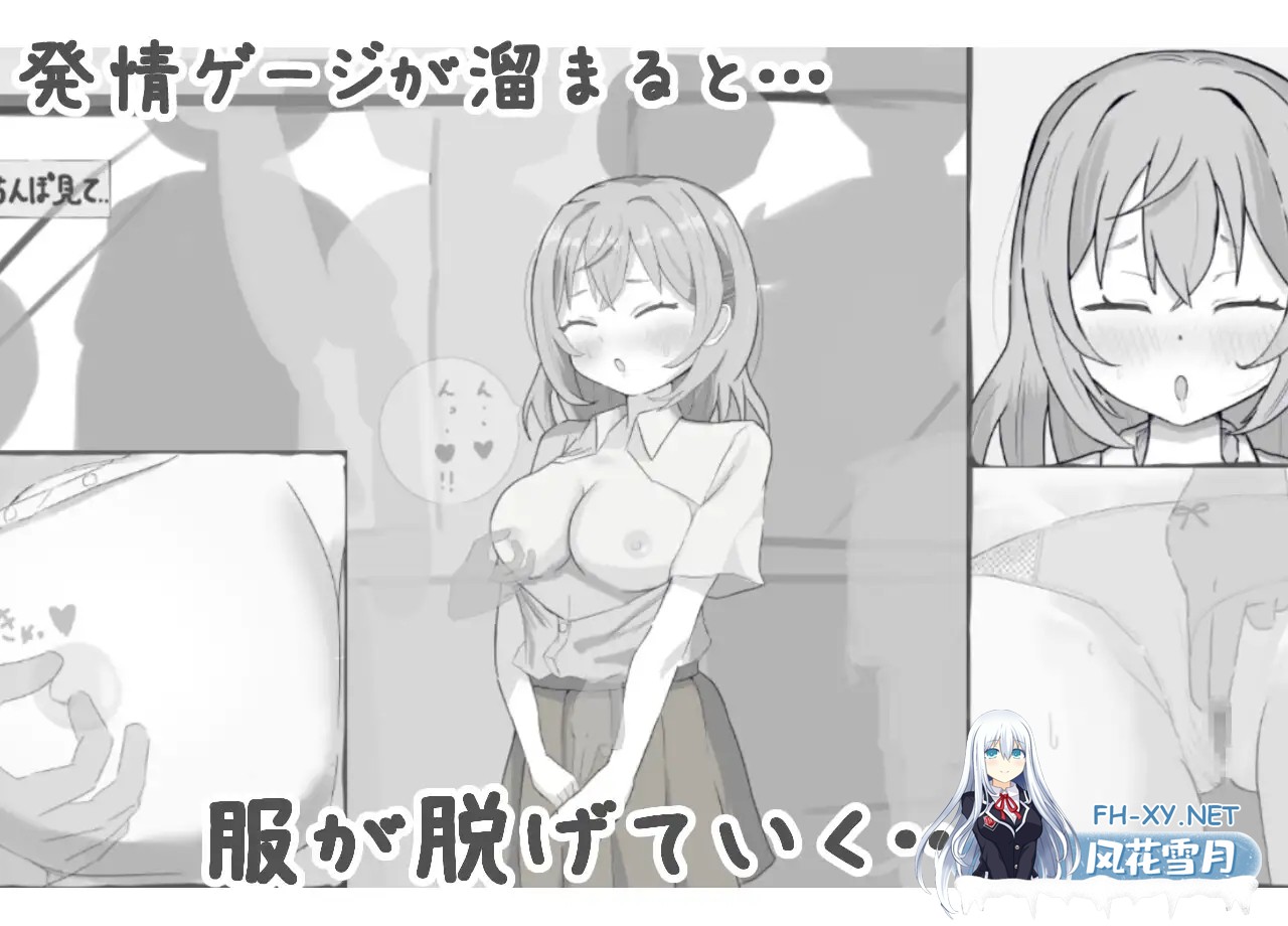 [SLG/动态/触摸/口交/堕落/生肉][RJ01343369/えろっくす!社团]恶作剧！痴汉模拟器/いたずら!痴漢シミュレーション[PC/260M]-5.jpg