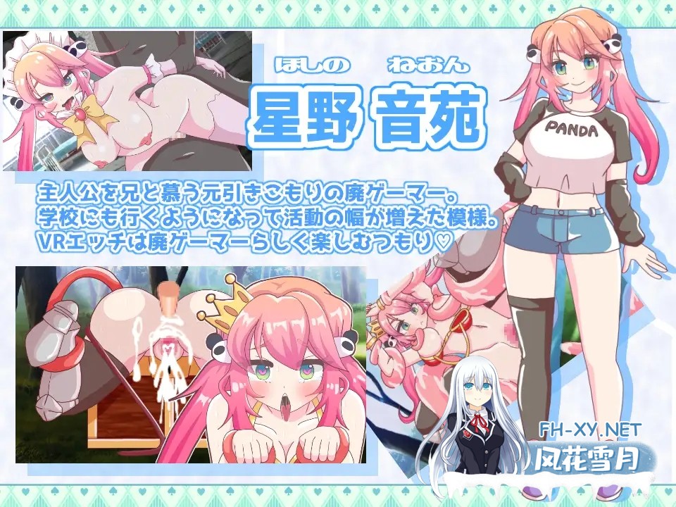 [ADV/动态/机翻+AI文本/幻想/后宫/NTR/多p][RJ01339517/PANぐるみ・ふぁみりぃ社团]星野家的女人SPECIAL/星野家の彼女たちSPECIAL[+全回想解放][PC/2.20G]-10.jpg