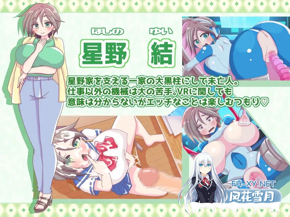 [ADV/动态/机翻+AI文本/幻想/后宫/NTR/多p][RJ01339517/PANぐるみ・ふぁみりぃ社团]星野家的女人SPECIAL/星野家の彼女たちSPECIAL[+全回想解放][PC/2.20G]-11.jpg