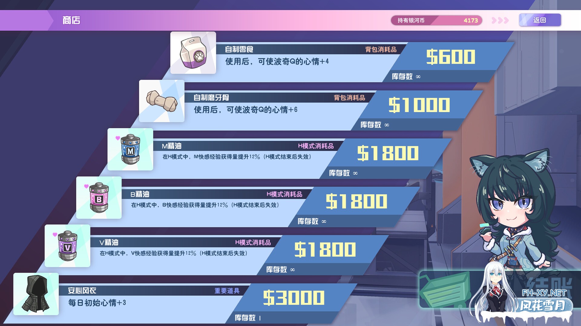 [亚洲风SLG/动态/更新] 暴食的怪兽公主:惑星美食之旅 v1.09 官中步兵版+DLC [21.50G]-18.jpg