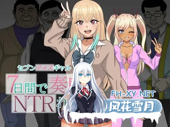 [RPG/动态/机翻+AI文本/NTR/强X/多P/肛交/处女][RJ01332979/ハム猫タピオカ社团]七日女友 7日内奏良被NTR/セブンデイズギャル 7日間で奏良はNTRれる[+全回...-7.jpg
