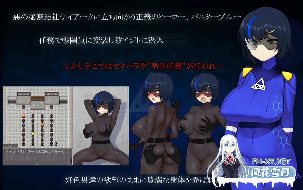 [RPG/AI汉化/动态/巨乳][RJ01158001/魚雷城社团]战队战记Buster Blue/戦隊戦姫バスターブルー-悪の組織への潜入-[Ver2.0][PC/1.30G]-3.jpg