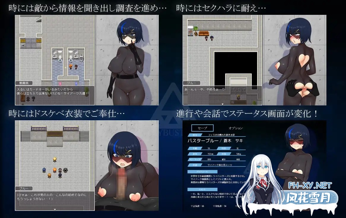 [RPG/AI汉化/动态/巨乳][RJ01158001/魚雷城社团]战队战记Buster Blue/戦隊戦姫バスターブルー-悪の組織への潜入-[Ver2.0][PC/1.30G]-4.jpg