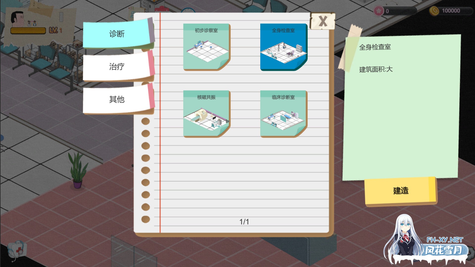 [SLG/官中]黑山综合医院 (BM General Hospital)  v1.2 官中步兵版[PC/1.65G]-7.jpg