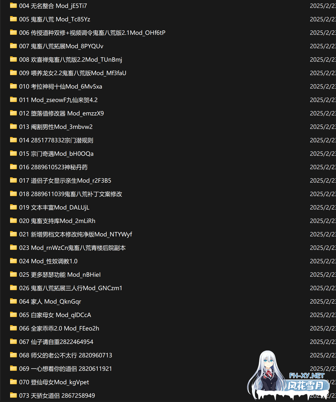 [RPG/魔改版]鬼谷八荒 25年2月绅士魔改 [240+Mod整合包/鬼畜剧情/动态立绘/大量新MOD][60G]-6.jpg
